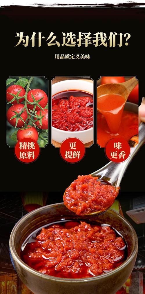 漫味龙厨工厂直发开门红香浓番茄火锅底料酸甜调料250克开店商用